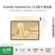 HUAWEI MatePad Pro 12.2英寸柔光版 國家補貼500元華為平板電腦雙層OLED柔光屏12+512GB WIFI流金