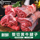 【順豐包郵】散養(yǎng)原切牛腱子黃牛肉腱子減脂健身代餐牛腱生鮮牛腱 牛腱5斤