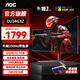 AOC 34英寸準(zhǔn)4K顯示器21:9帶魚屏游戲電競1ms臺(tái)式電腦顯示屏小鋼炮寬屏HDR屏幕 【升級(jí)250Hz】FastVA快速屏CU34G3Z