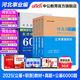 河北事業(yè)編中公教育河北省事業(yè)單位考試用書2025真題試卷教材公基職測公共基礎(chǔ)知識職業(yè)能力測驗教基教育基礎(chǔ)理論單本套裝可選保定定州直石家莊等適用河北省直事業(yè)編單位真題 【綜合類 公基+職測+公基6000