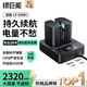 綠巨能（llano）適用佳能LP-E6NH相機電池充電器EOS R62 R5 R6 R7 90D 80D 70D 7D2 60D 6D2 5D3 5D2 5DMark 5D4