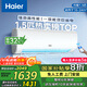 海爾（Haier）冷暖空調掛機 冷暖變頻新一級能效 除菌自清潔 安靜節能省電空調1.5以舊換新補貼 1.5匹 一級能效 勁爽強效節能32%