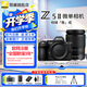 尼康（Nikon）Z5II全畫幅微單相機 Z52 單機/套機 尼康云創(chuàng) 照片直出 機身防抖  Z5二代微單相機 Z5II 24-200mm F/4-6.3 VR 官方標配【下單送鋼化膜+清潔套+灃標座