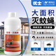 優(yōu)士5%氯菊四氟醚水乳劑大面積滅蒼蠅蚊子基孔肯雅熱噴霧殺蟲(chóng)劑1L