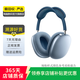 Apple AirPods Max 二手蘋果無(wú)線藍(lán)牙頭戴式耳機(jī)耳麥 主動(dòng)降噪 天藍(lán)色 默認(rèn)