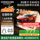 康佳旗艦店 65E9HES 65英寸高刷護眼288Hz 64GB大內存 4K超清全面屏智能語(yǔ)音平板電視家電顯示器電視機 65英寸 咨詢(xún)立減XXX，咨詢(xún)包滿(mǎn)意價(jià)格