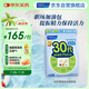 FANCL HealthScience男性30+每日營養(yǎng)包 30日量 復合維生素鋅輔酶Q10 緩解疲勞提精力