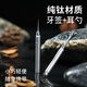 純鈦挖耳勺攜帶采耳工具耳屎勺家用隨身鈦牙簽高級剔牙神器一體 鈦牙簽耳挖一體