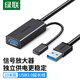 綠聯(lián)USB3.0延長線 公對母數(shù)據(jù)連接線帶供電 適用無線網(wǎng)卡打印機攝像頭帶信號放大器工程級10米20827