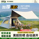 北極狼黑膠帳篷天幕二合一全自動(dòng)速開(kāi)防曬防雨便攜戶(hù)外露營(yíng)野營(yíng)裝備全套 黑膠二合一可拆卸大天幕露營(yíng)帳篷 210×210×150cm【黑膠4-6人】