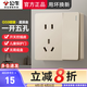 公牛開關(guān)插座面板86型明裝明線盒免布線免打孔5孔一開G59香檳金奶油色 一開單控五孔