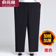 俞兆林（YUZHAOLIN）媽媽褲子春秋款寬松加肥加大中老年女褲胖奶奶裝秋冬大碼高腰長(cháng)褲 黑色【冬季加.絨.款】 4XL 【140-160斤】