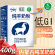 河套河套純羊奶粉400g高鈣全脂無蔗糖兒童學(xué)生中老年成年女士早餐營養(yǎng) 羊奶粉400克*1盒【內(nèi)置16條】