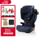 寶得適（BRITAX）德國(guó)原裝進(jìn)口凱迪騎士i-size大童車載安全座椅3-12歲 月光藍(lán)（i-size版）