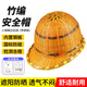 興寶 竹編安全帽透氣太陽帽工地遮陽防曬帽頭盔夏季國標帶鋼板鴨舌藤帽超大沿帽 【北京直發(fā)】短沿竹編帽