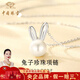 中國珠寶 SINO GEMs925銀項鏈女生肖兔珍珠項鏈時尚吊墜七夕情人節(jié)禮物送女友老婆 兔子珍珠項鏈-銀色+品牌禮盒