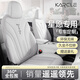 卡客（Karcle）專用于吉利星愿座椅套25款全包座套四季通用坐墊座墊車內(nèi)裝飾用品 【星愿原車定制】天境白-標(biāo)準(zhǔn)版 吉利星愿專用