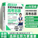 【官方正版 現(xiàn)貨速發(fā)】張雪峰手把手教你填報高考志愿2025 選擇比努力更重要決勝高中三年關鍵期 大學專業(yè)考研方向 高考志愿填報指南這才是我要的大學 教你填報高考志愿（含思維導圖） 高中通用