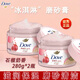 多芬（Dove）冰淇淋磨砂膏溫和磨砂角質(zhì)280g石榴嫩滑肌膚乳木果深層營潤沐浴露 石榴奶香280g*2瓶