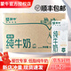 蒙?！卷権S快遞】低脂純牛奶1L*12盒成人全家營(yíng)養(yǎng)早餐鮮奶烘焙咖啡用 【4月產(chǎn)】低脂1L*12盒