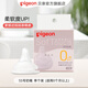 貝親奶嘴 嬰兒奶嘴 仿母乳親喂感 第三代奶嘴 寬口徑奶嘴 SS號 0個(gè)月以上 1只裝