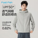快魚(yú)2025夏季新男UPF50+防曬外套合腋下網(wǎng)眼透氣舒適百搭防曬衣防曬服 淺灰 M