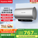 榮事達(dá)（Royalstar）家電國(guó)家補(bǔ)貼終身免換鎂棒60升電熱水器3500W一級(jí)能效節(jié)能安全出水?dāng)嚯娂矣脽崴鱎SD-S5-60