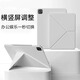RBP適用ipad Air/pro 13寸平板保護套版K折新一代磁吸雙面夾輕薄防彎多角度橫豎支撐便攜-灰色