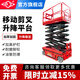 滬工移動(dòng)剪叉式升降機(jī)高空作業(yè)車自行走登高車電動(dòng)液壓升降平臺(tái)車 定制鏈接