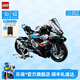 樂高（LEGO）積木 機械組42130寶馬摩托車成人高難度拼裝收藏版生日禮物 42130 寶馬摩托車超級摩托車