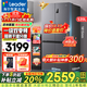海爾（Haier）冰箱出品統帥560四開(kāi)門(mén)十字對開(kāi)門(mén)雙開(kāi)539升大容量風(fēng)冷無(wú)霜一級能效雙變頻家用電冰箱干濕分儲 阻氧干濕分儲+黑金凈化+一級雙變頻