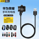 軒邑 適用華為榮耀手環(huán)3/5/4Pro充電器 智能運(yùn)動手環(huán)充電底座充電線榮耀5/4/3/華為2/3/4pro/B20/B19