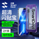 閃魔 適用蘋果13/14鋼化膜iPhone13/13Pro/14手機保護膜無黑邊強抗指紋秒貼膜【高清2套裝】