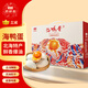 啟鮮島咸鴨蛋禮盒65g*12枚 廣西北海海鴨蛋 個(gè)大流油即食咸蛋黃中秋禮盒