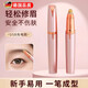 京悠雨德國品牌電動(dòng)修眉刀自動(dòng)修眉神器剃眉筆修剪器男女士專(zhuān)用刮眉儀充電款 全新三代玫瑰金【USB充電款】送充電線(xiàn)