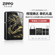 ZIPPO打火機(jī)之寶防風(fēng)煤油 輝煌騰達(dá) 商務(wù)系列生日禮物男士 單機(jī)禮盒