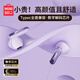 名創(chuàng)優(yōu)品MINISO有線耳機入耳式type-c耳機通話降噪高音質(zhì)游戲K歌線控帶麥數(shù)字耳機適用于華為vivo榮耀蘋果 紫色【typec扁口 數(shù)字芯片】
