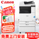 佳能大型商務(wù)辦公C3322L打印機A3a4彩色激光數(shù)碼復(fù)合機批量雙面復(fù)印掃描無線WiFi一體機