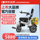 英洛華（innuovo）電動輪椅車老年人專用智能全自動輕便折疊可旅行W5521B