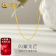 中國(guó)黃金（CHINA GOLD）黃金項(xiàng)鏈女款足金水波鏈素鏈簡(jiǎn)約鎖骨鏈送女朋友送老婆生日禮物 足金肖邦鏈_約1.66g