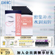 蝶翠詩(shī)（DHC）水嫩眼膜2片*6包 滋潤(rùn)眼周補(bǔ)水睡眠凝膠眼膜【官方直售】