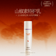 碧綻美山椒素特護乳50g華西專利保濕舒緩修護乳液【線下?？睢?50g