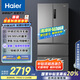 海爾（Haier）506升法式多門四開門家用電冰箱風冷無霜一級能效變頻節(jié)能超薄家電國家補貼20%BCD-506WGHFDEDBFU1