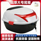 霸盛電動(dòng)車(chē)后備箱踏板摩托車(chē)后尾箱大號儲物箱電瓶車(chē)通用大容量后備箱 白色（大號送螺絲刀和安裝配件）