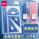 京悠雨尺子小學(xué)生專用多功能金屬套尺四件套直尺波浪尺量角器三角板套裝高顏值鋁合金繪圖尺工程制圖畫圖 【刻字】15cm藍(lán)/4件套(送收納盒)