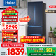 海爾（Haier）冰箱342升法式多門(mén)四門(mén)一級能效雙變頻風(fēng)冷無(wú)霜黑金凈化除菌凈味靜音家用電冰箱政府補貼20% 342升+一級能效+黑金凈化