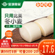 金城食品 饅頭640g 32只 家庭裝 營養(yǎng)早餐 松軟小饅頭 早茶點(diǎn)心 面點(diǎn)主食