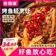 食者道清江烤魚香辣味 懶人半成品鮰魚快手菜820g/袋帶配菜2-3人預(yù)制菜