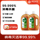 滴露（Dettol）衣物消毒液衣物除菌消毒水1.8L*2 洗衣家居寵物環(huán)境除螨殺菌
