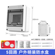 正泰（CHNT） 明裝配電箱 室外防水配電柜家用電閘 斷路器防塵盒（盒非正泰） 五位防水盒（非正泰）